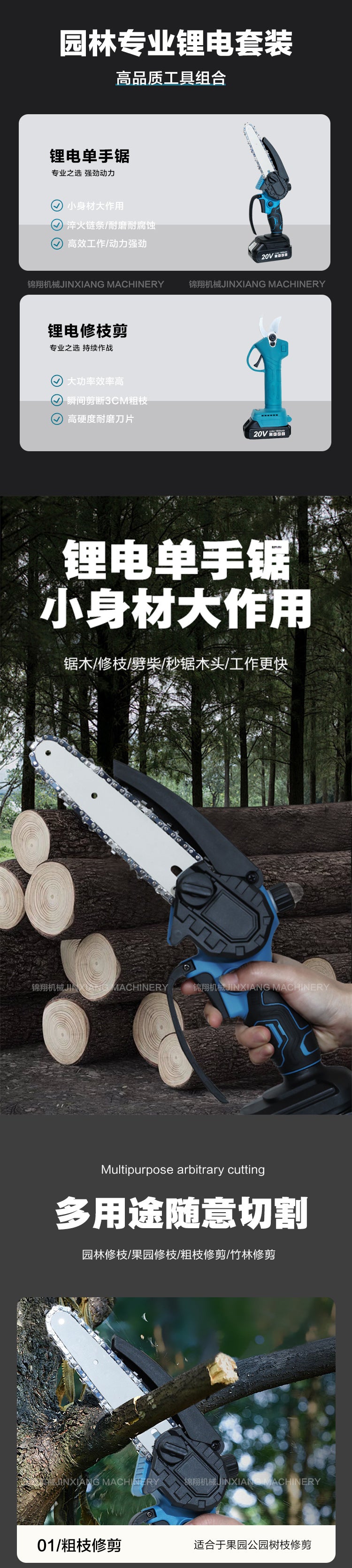 Garden Tool Two-Piece Set4/61-inch Electric Scissors and Electric Saw Combo Set Hot Sale Factory Direct Supply Large Quantity Price