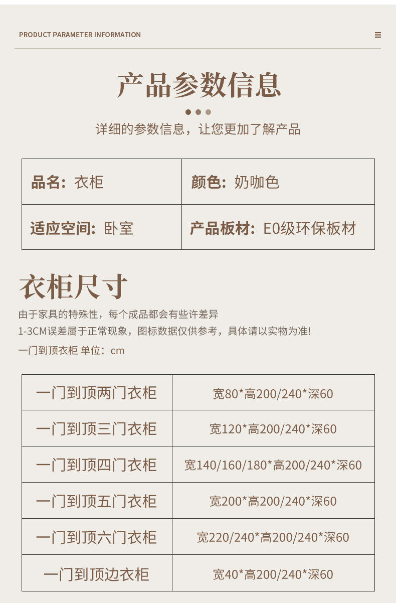 Solid Wood Door-to-Top Wardrobe for Home Bedroom Modern Simple European Pine Cream Style Combination Storage Skin Feel Wardrobe