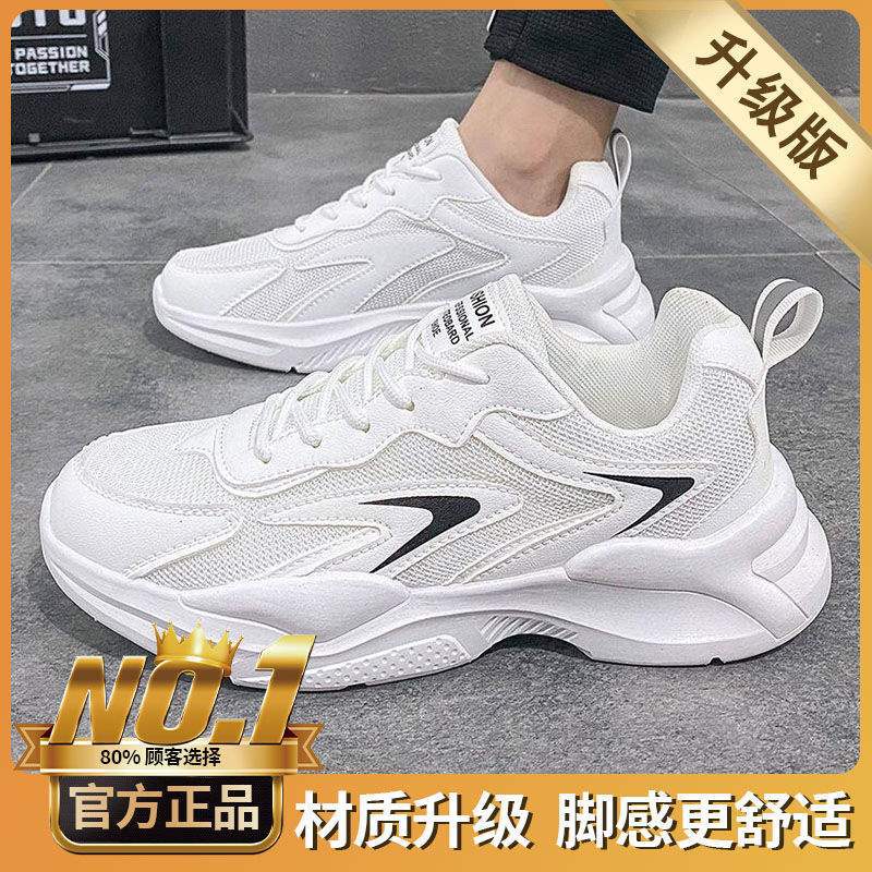Men's Shoes Summer New Breathable Mesh Shoes Men's Sports Shoes Korean Style Versatile White Shoes Thick Running Casual Shoes