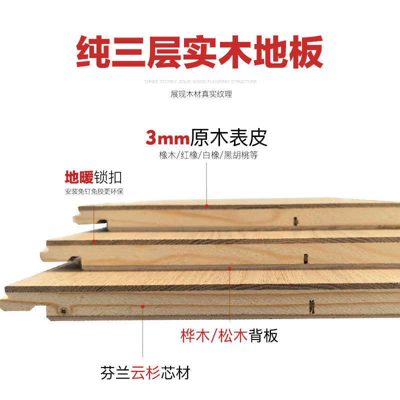 Source Factory European White Oak Pure Three-Layer Solid Wood Flooring for Underfloor Heating Modern Style Villa Home Use ENF Environmental Protection