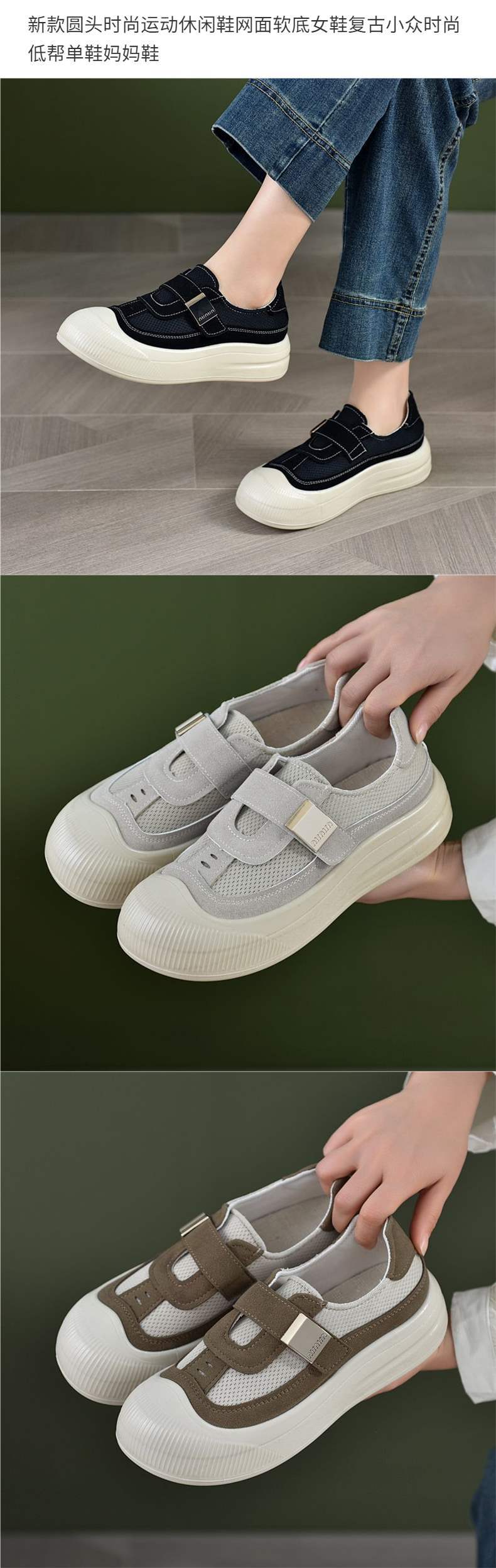 New Round Toe Fashion Sports Casual Shoes Mesh Soft Sole Women's Shoes Retro Niche Fashion Low-top Single Shoes Mom Shoes