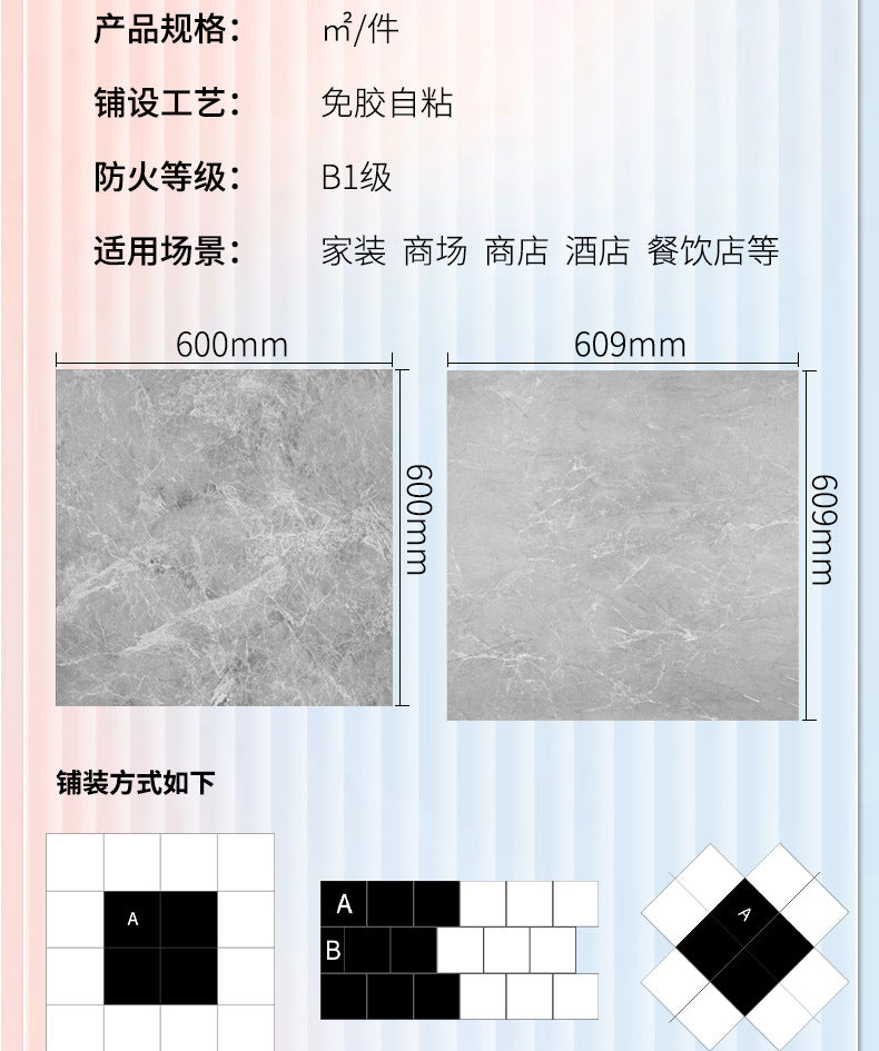 pvc Self-Adhesive Floor Stickers Imitation Tile Flooring Glue Commercial Wear-Resistant Thickened Waterproof Non-Slip Office Special Floor Vinyl