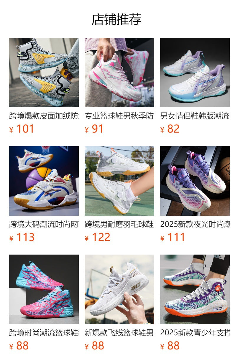 Autumn and Winter New Water Flower4Trendy Casual Basketball Shoes for Teenagers with Velcro Friction Sound and Non-Slip Sports Shoes