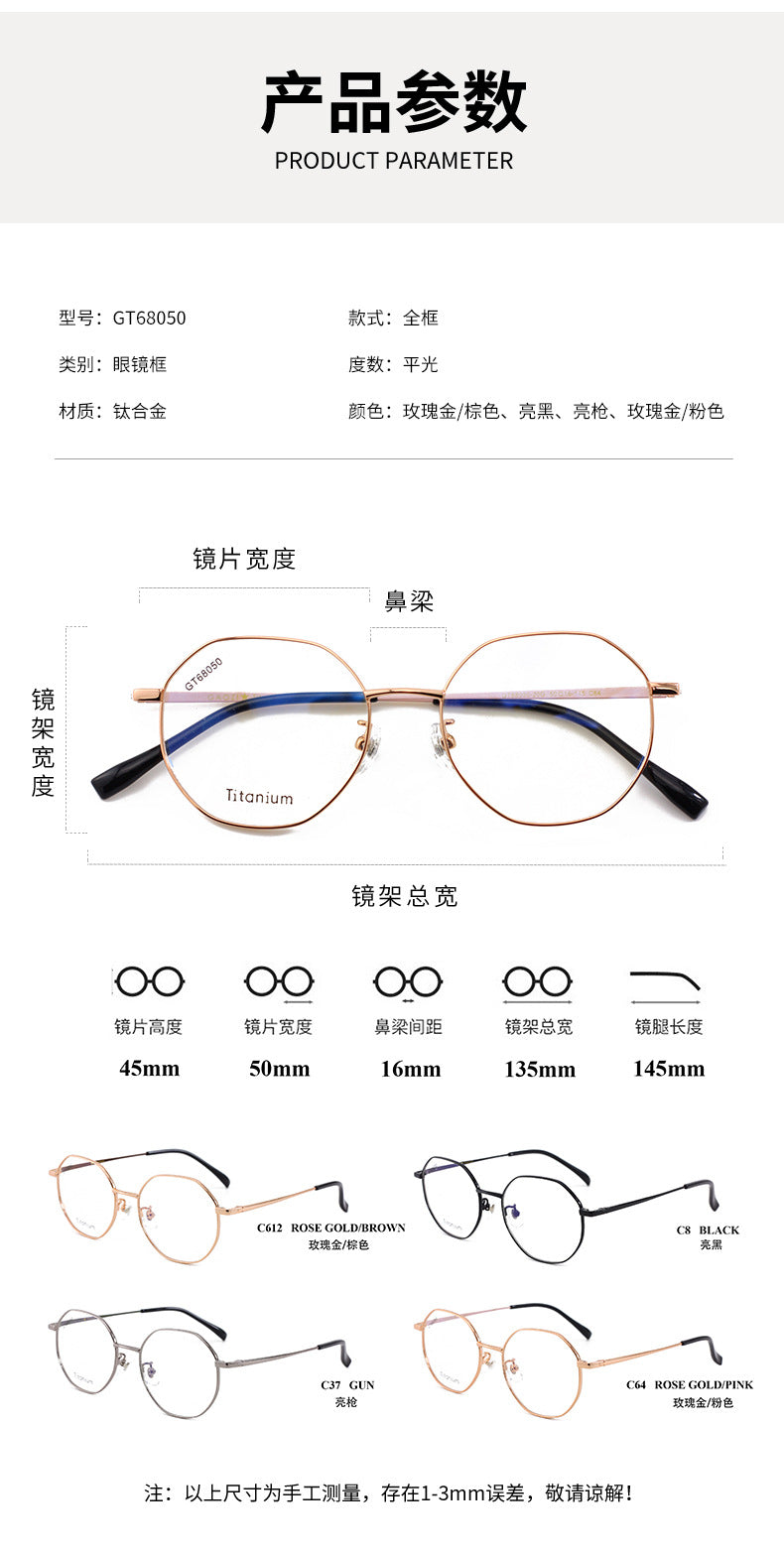Polygonal Titanium Frame Glasses Frame Unisex Titanium Alloy Glasses Lightweight Metal Frame Polygonal Frame