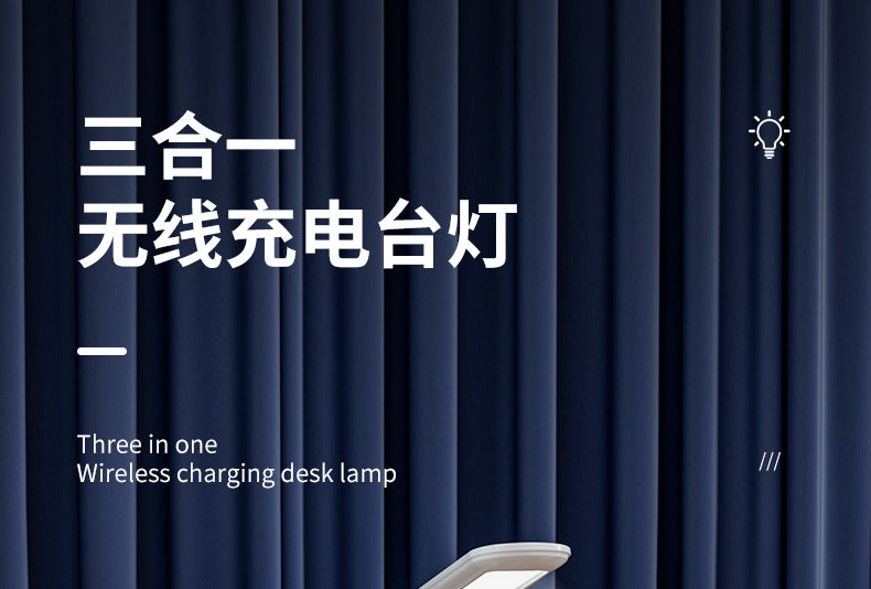 Three-in-one Smart Desk Lamp Home Bedroom Bedside Lamp Dormitory Study Lamp Wireless Charging Multi-Function Eye Protection Desk Lamp