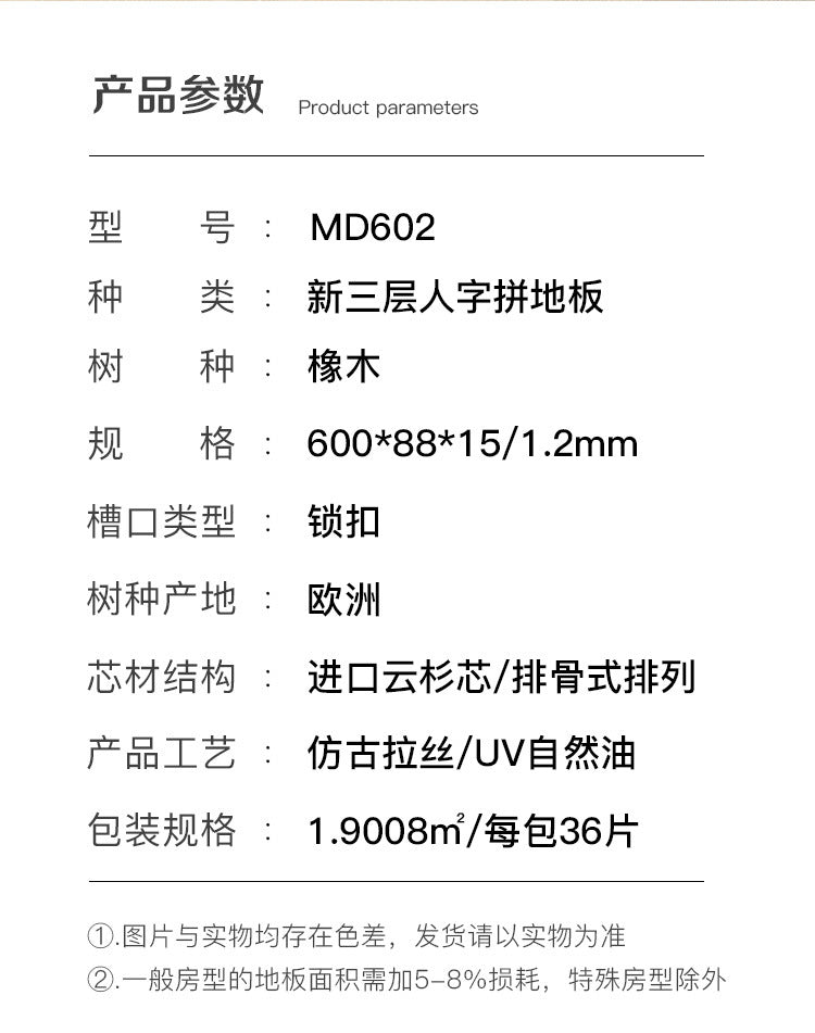 In-stock wholesale with on-site installation Herringbone Locking Floor Heating New Three-Layer Solid Wood Flooring Oak Black Walnut Flooring