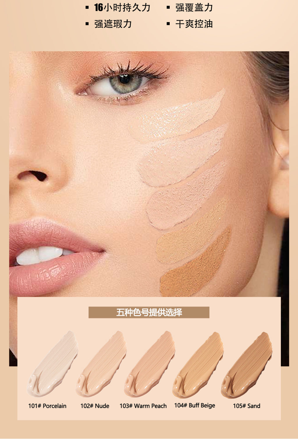 Anglicolor Hot-selling Foundation Liquid Concealer Long-lasting Non-cakey Oil Control Hydrating Foundation Cream