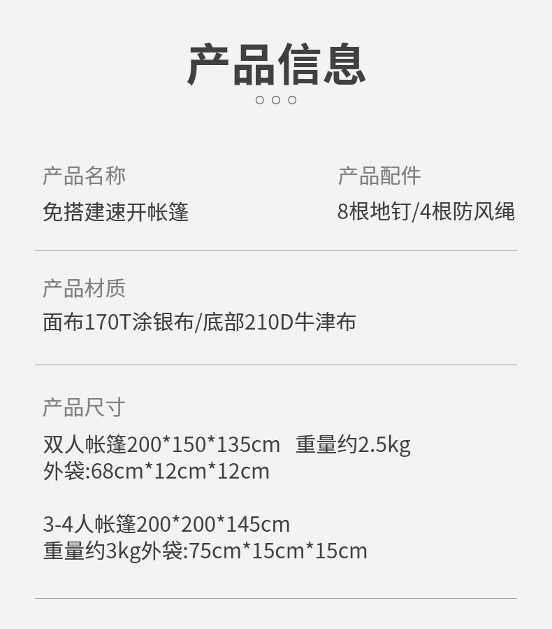 Automatic Outdoor Tent3-4Double2Single Person Household No-Assembly Children's Quick-Open Camping Shelter Sunproof Rainproof