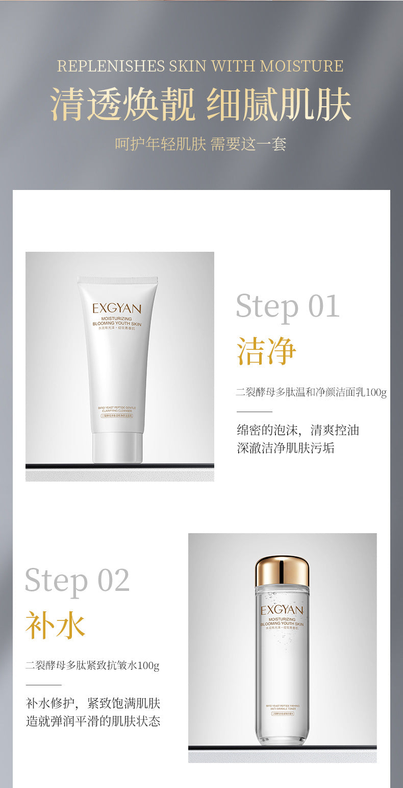 Cross-Border Yixiangyuan Two-Split Yeast Six-Piece Set Moisturizing lotion autumn and winter cosmetics skincare wholesale