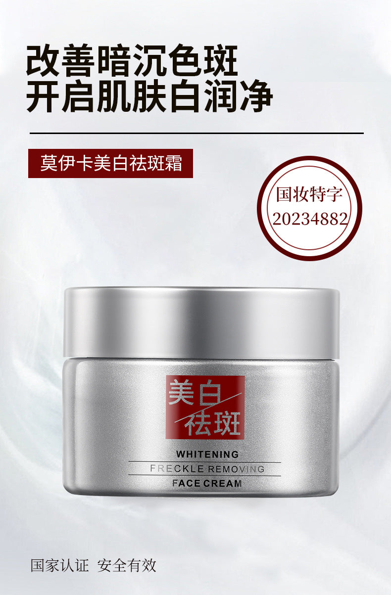 Niacinamide Whitening and Spot Removal Cream Brightening Moisturizing Fade Pigmentation Melasma Hydrating Face Cream Skincare