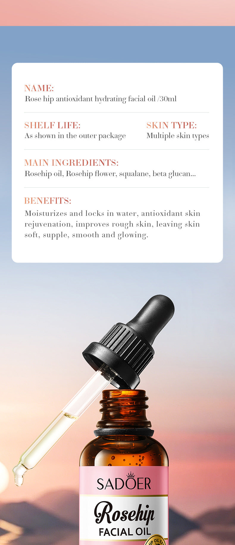 玫瑰果抗氧化保湿精华 SADOER 保湿面部精油跨境外贸批发