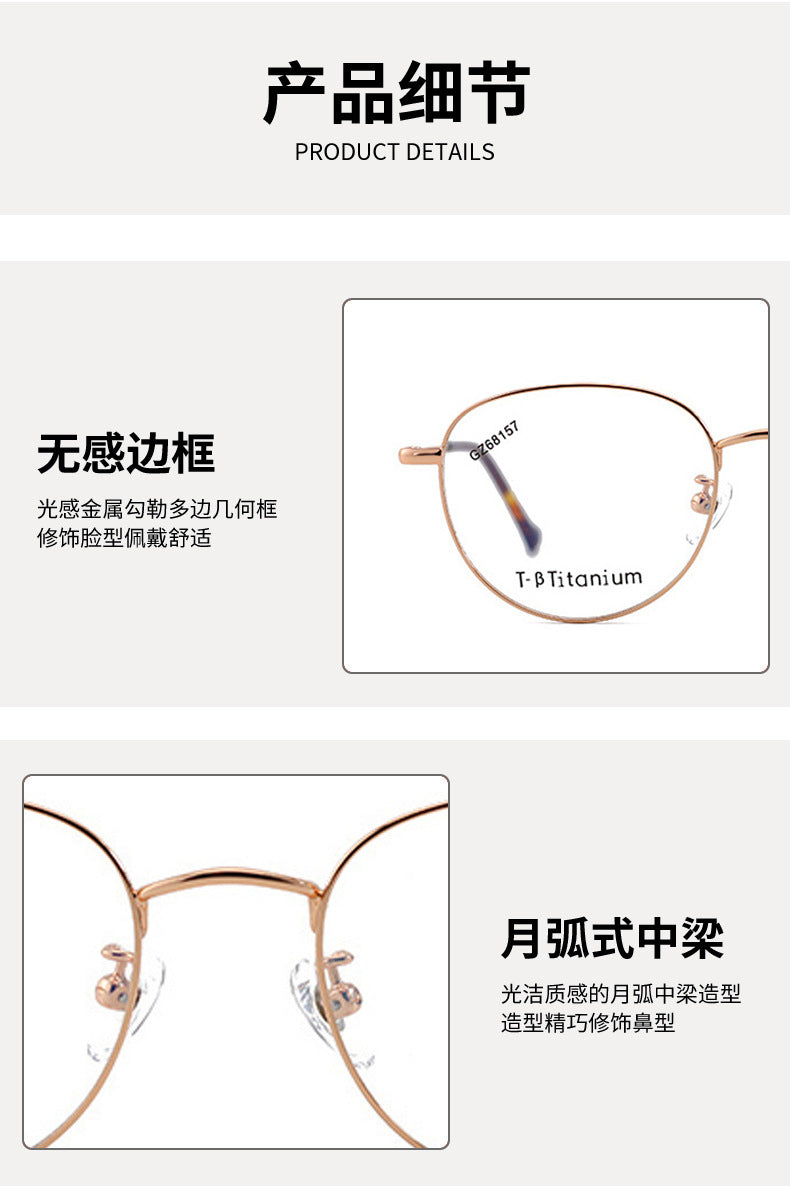 Vintage Half Titanium Eyeglass Frame Oval Frame Unisex Fashion Versatile Glasses Metal Frame Hot Sale