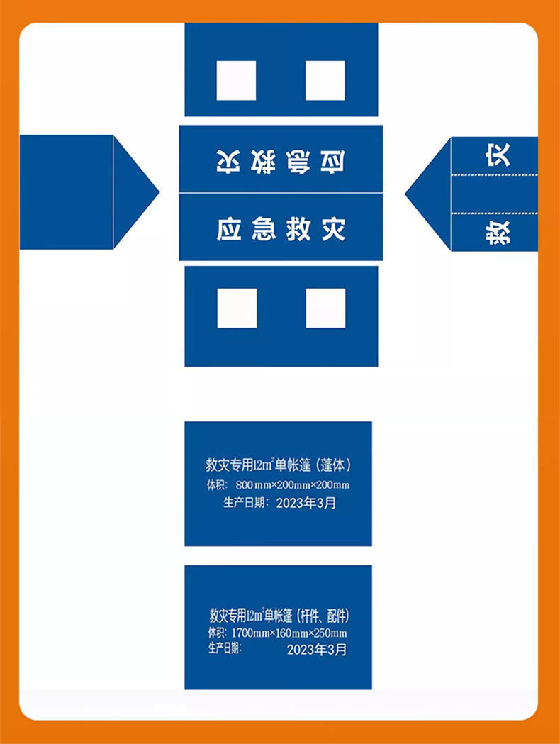 Emergency Earthquake Relief Tent Standard Civilian Thickened Cotton12㎡Construction Rain Shelter Outdoor Rescue Emergency Frame