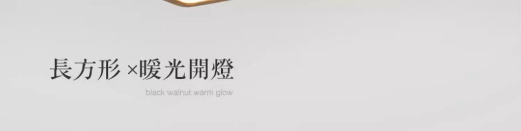 Ceiling Light Black Walnut Elegant Solid Wood Master Bedroom Light Chinese Style Ultra-thin Living Room Light Whole House New Chinese Style Package
