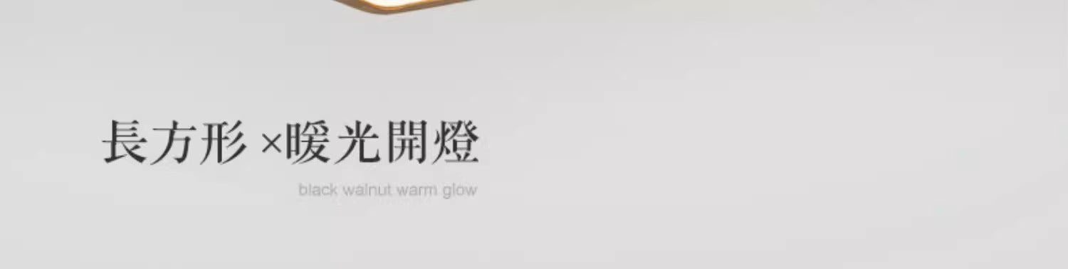Ceiling Light Black Walnut Elegant Solid Wood Master Bedroom Light Chinese Style Ultra-thin Living Room Light Whole House New Chinese Style Package
