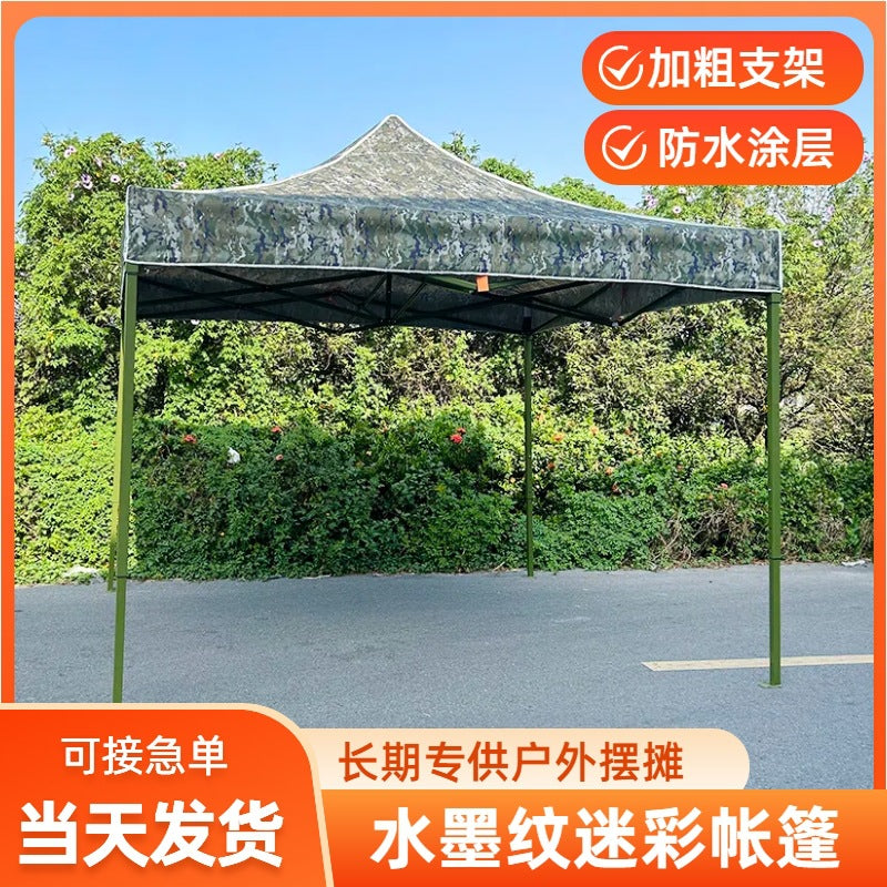 21Ink Wash Pattern Camouflage Tent Outdoor Mobile Parking Shed Exhibition Advertising Promotion Exhibition Four-Corner Sunshade Shed
