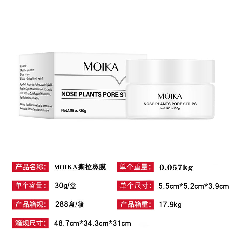 In Stock Peel-off Nose Strips Blackhead Remover Acne Cleansing Nose Mask Gentle Peel-off Pore Improvement Wholesale