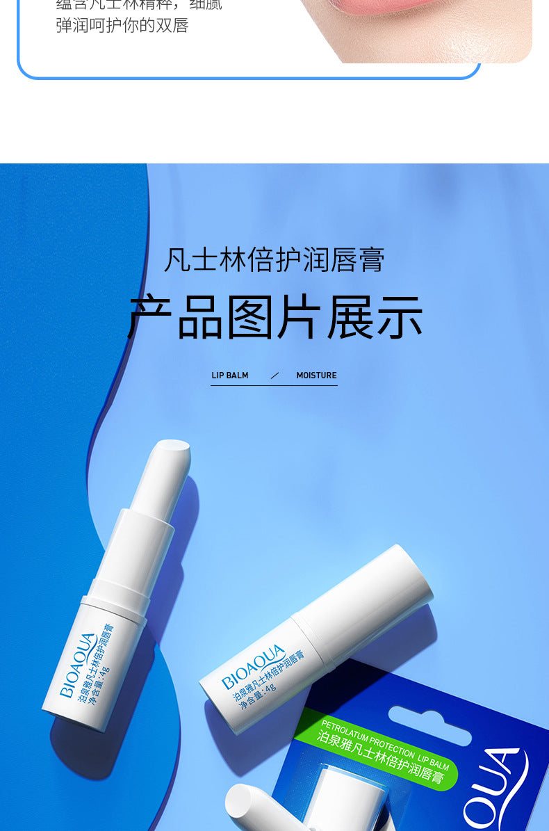 Boquan Ya Bei Lip Balm4g  BIOAOUA Moisturizing Lip Balm Cross-Border Wholesale