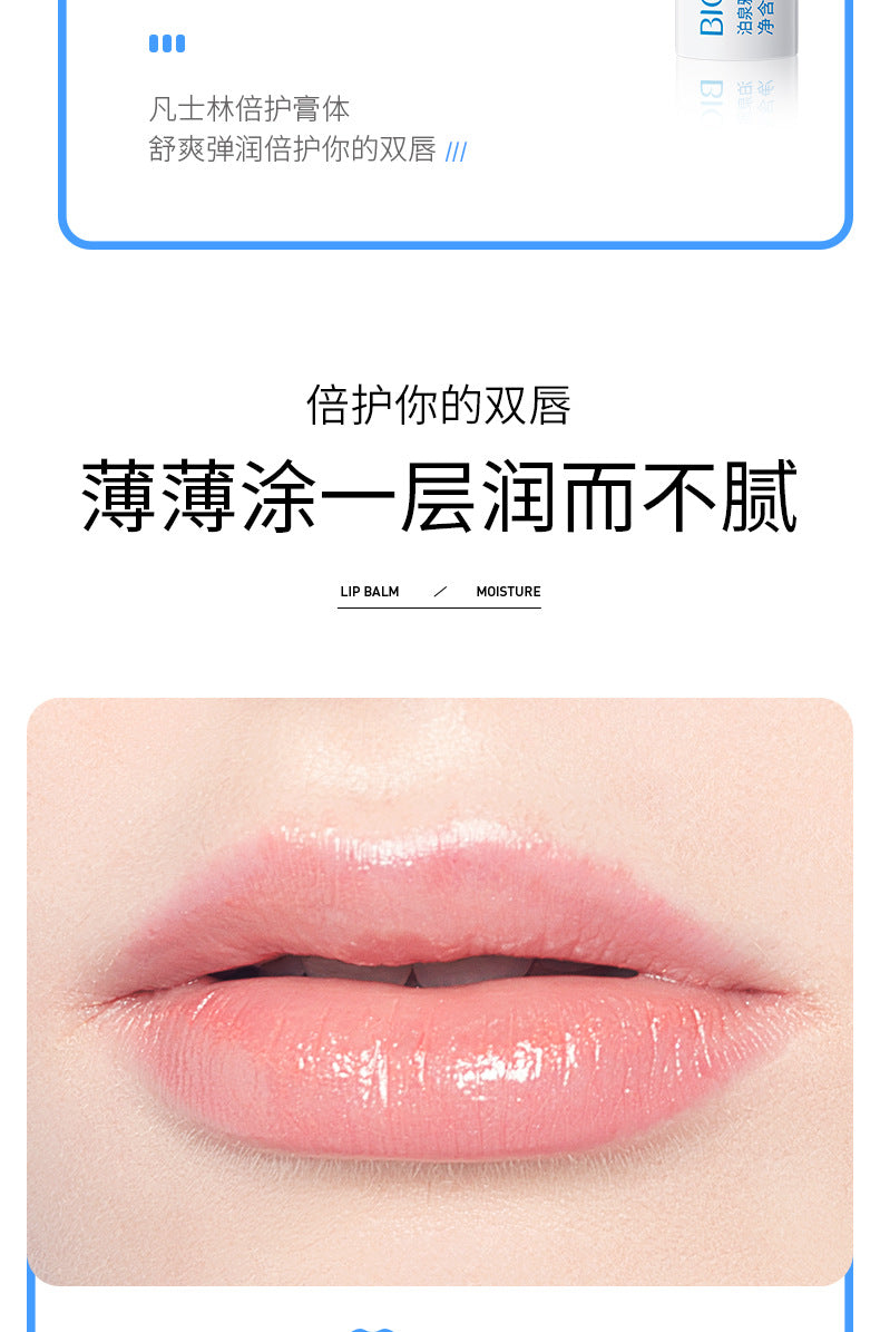 Boquan Ya Bei Lip Balm4g  BIOAOUA Moisturizing Lip Balm Cross-Border Wholesale