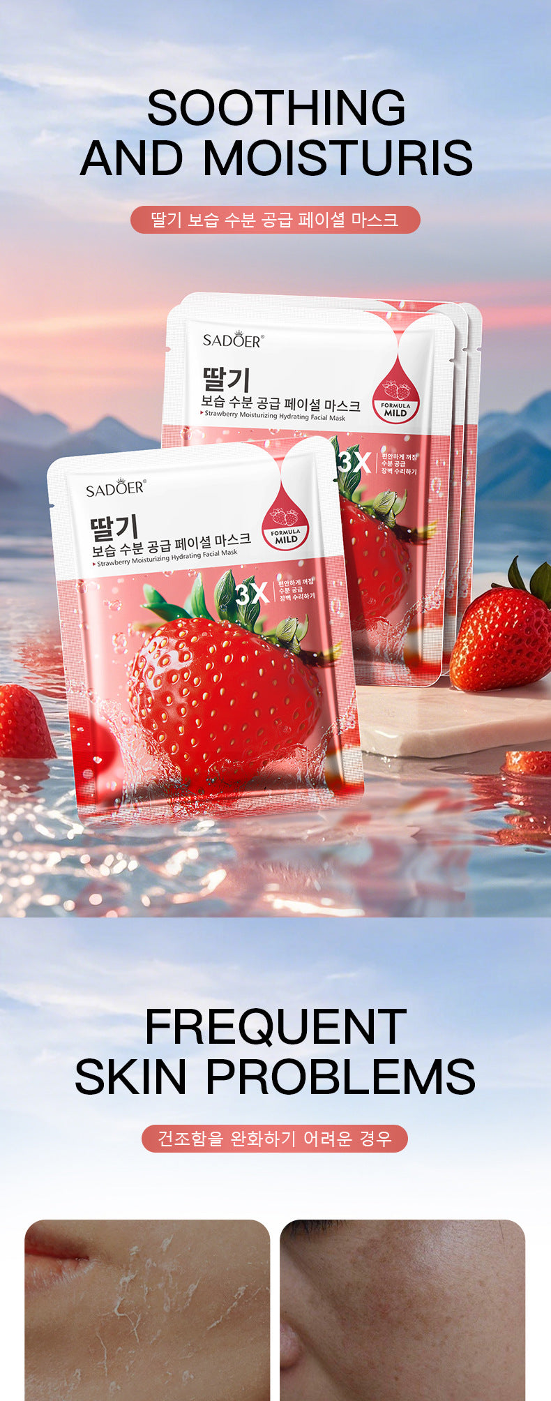 Full English Fruit Moisturizing Hydrating Face Mask SADOER Moisturizing, rejuvenating, and brightening face mask  wholesale l