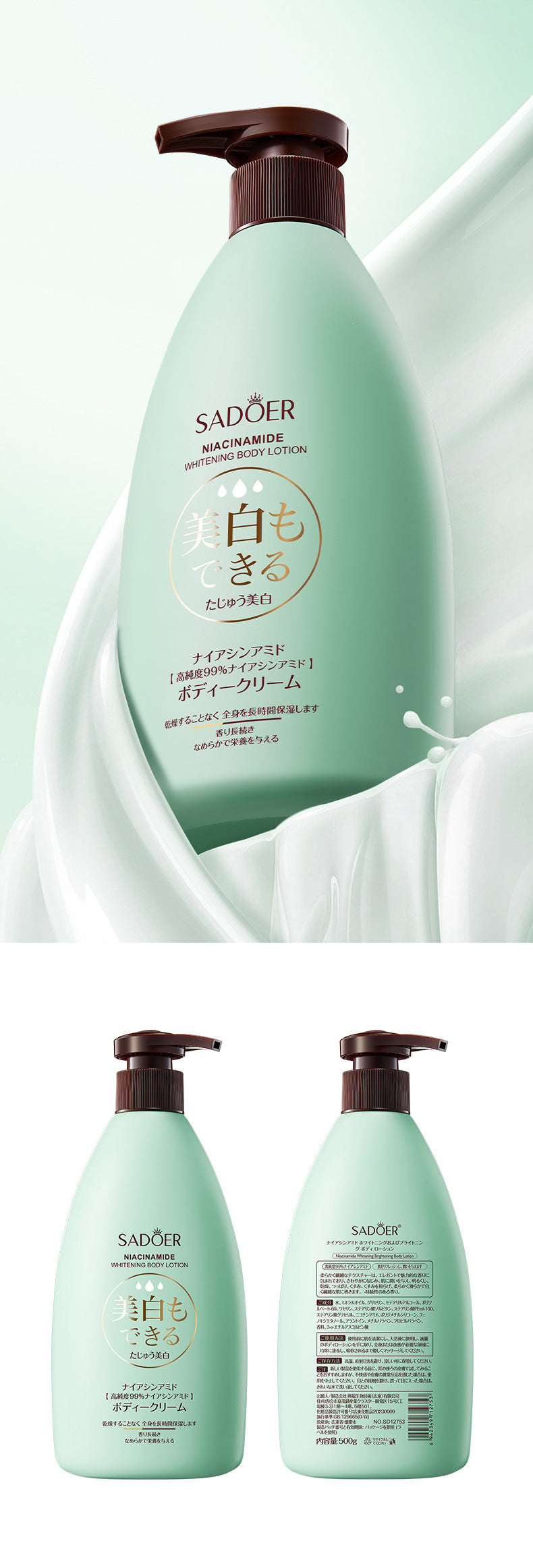 Cross-border Niacinamide Whitening Body Lotion500g Brightening Skin Body Cream Foreign Trade Skin Care Products Manufacturer Wholesale