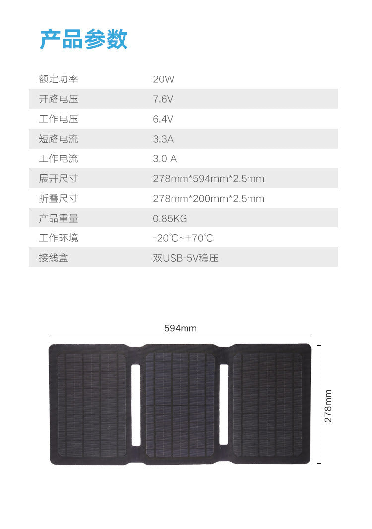 Solar Folding Bag20W30W Mobile Phone Portable Emergency Photovoltaic Charger Power Supply Charging Solar Panel