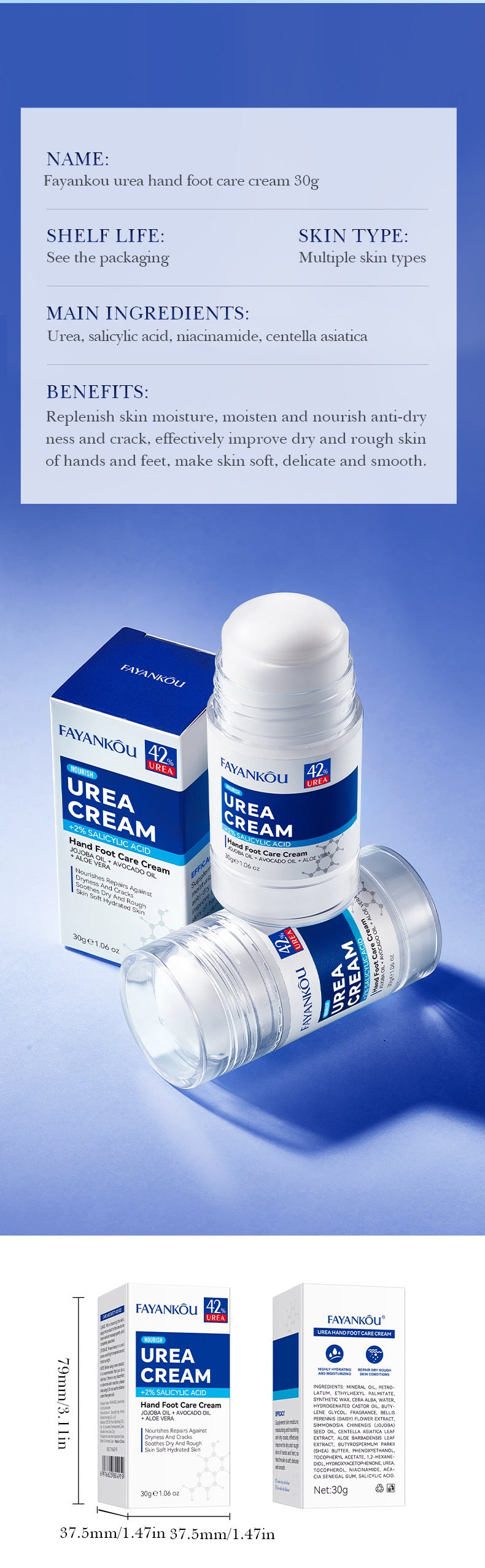 尿素手足护理霜 FAYANKOU 保湿护手霜 跨境批发