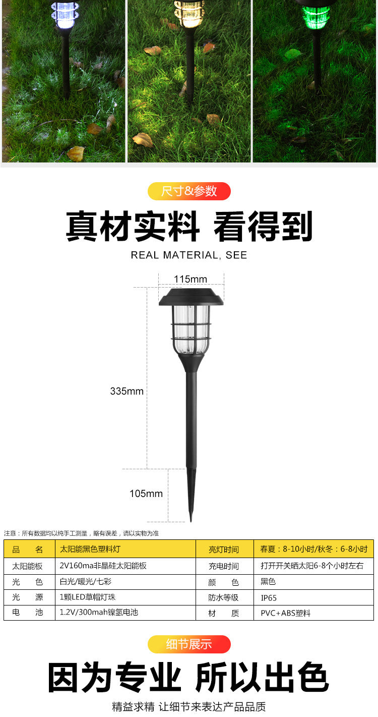 Solar Lamp LED Outdoor Lawn Light Ground Plug Villa Courtyard Light Landscape Light Waterproof Garden Light