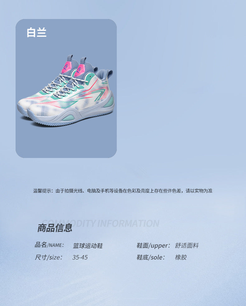 2025New Couple fashion Trendy Casual Basketball Shoes Youth Outdoor Training Sports Non-Slip Wear-Resistant Sneakers