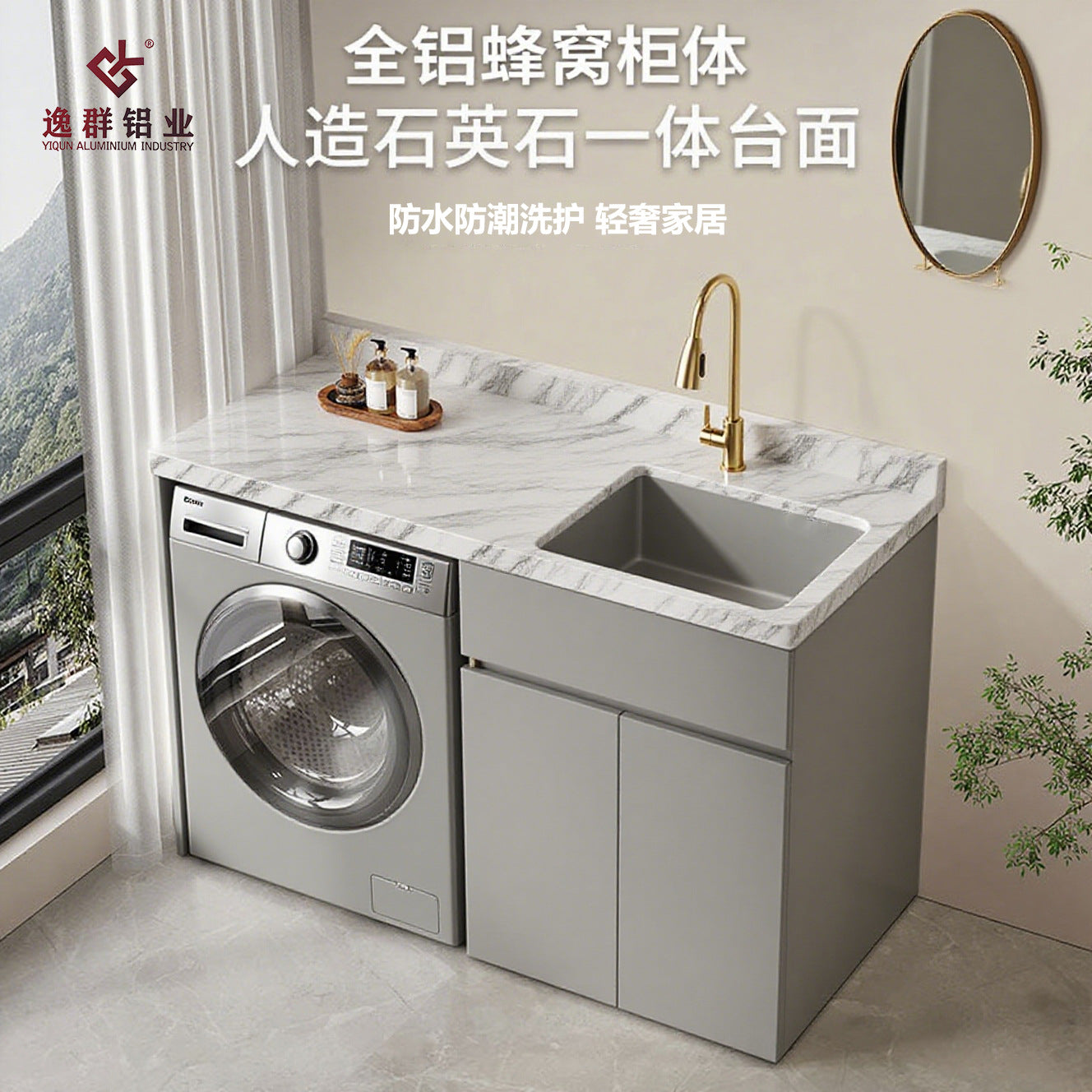 Honeycomb Aluminum Full Aluminum Skin Feel Washing Machine Laundry Pool Washing Machine Integrated Balcony Corner Cutting Household Source Manufacturer Direct Delivery