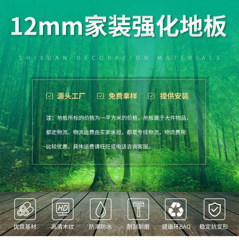 French Cream Style Enhanced Composite Flooring Moisture-Proof Locking System for Home and Commercial Use12mm Laminated Flooring Eco-friendly and Wear-resistant