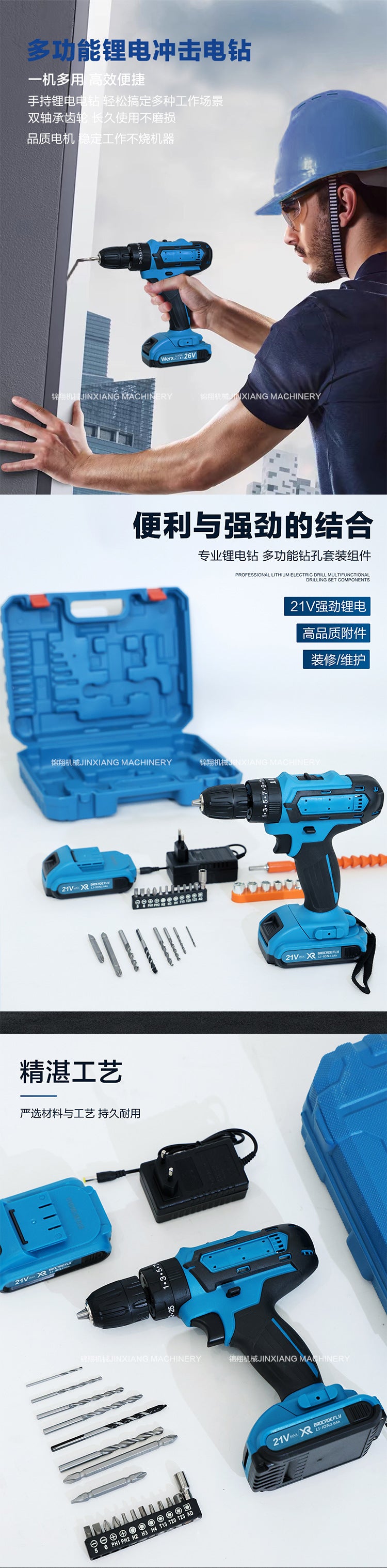 Customized Processing21V Three-Function Impact Lithium Electric Drill Household Tool Set48h Factory Straight Hair