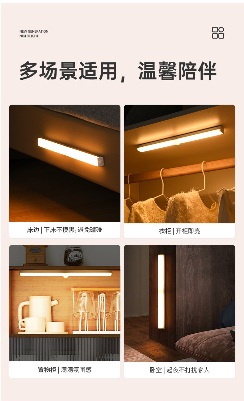 Intelligent Human Body Sensor led Rechargeable Strip Light Wiring-free Magnetic Self-adhesive Cabinet Wardrobe Light Strip