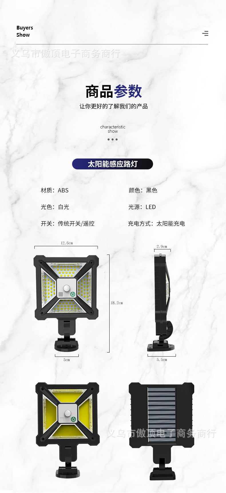New Solar Light Human Body Sensing Street Light Outdoor Garden Light with Remote Control Garden Light LED Wall Lamp