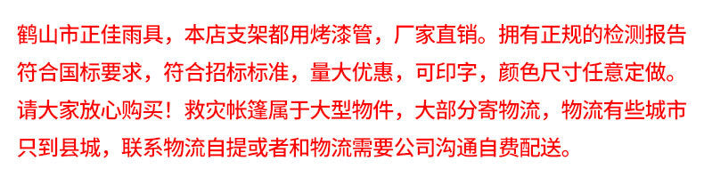 Emergency Earthquake Relief Tent Standard Civilian Thickened Cotton12㎡Construction Rain Shelter Outdoor Rescue Emergency Frame