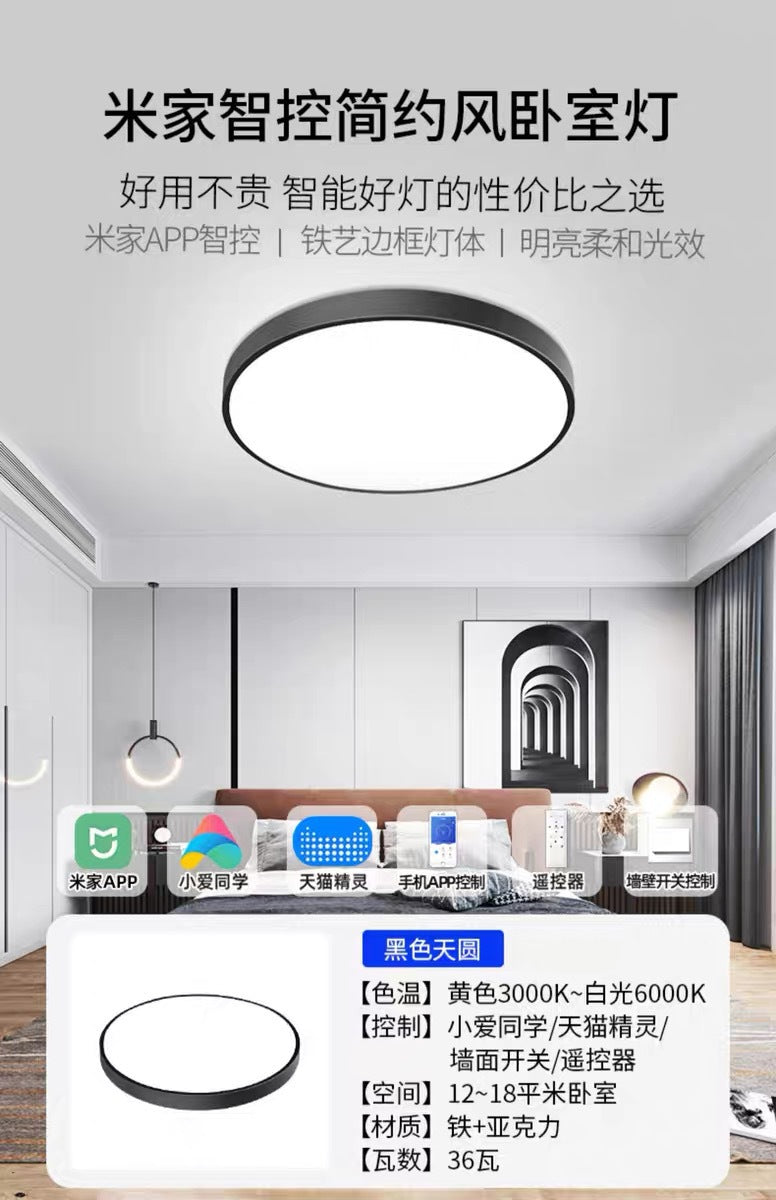 Full Spectrum Smart Ceiling Light Living Room Bedroom Light LED Modern Simple Elegant Ultra-thin Lighting Fixtures Collection