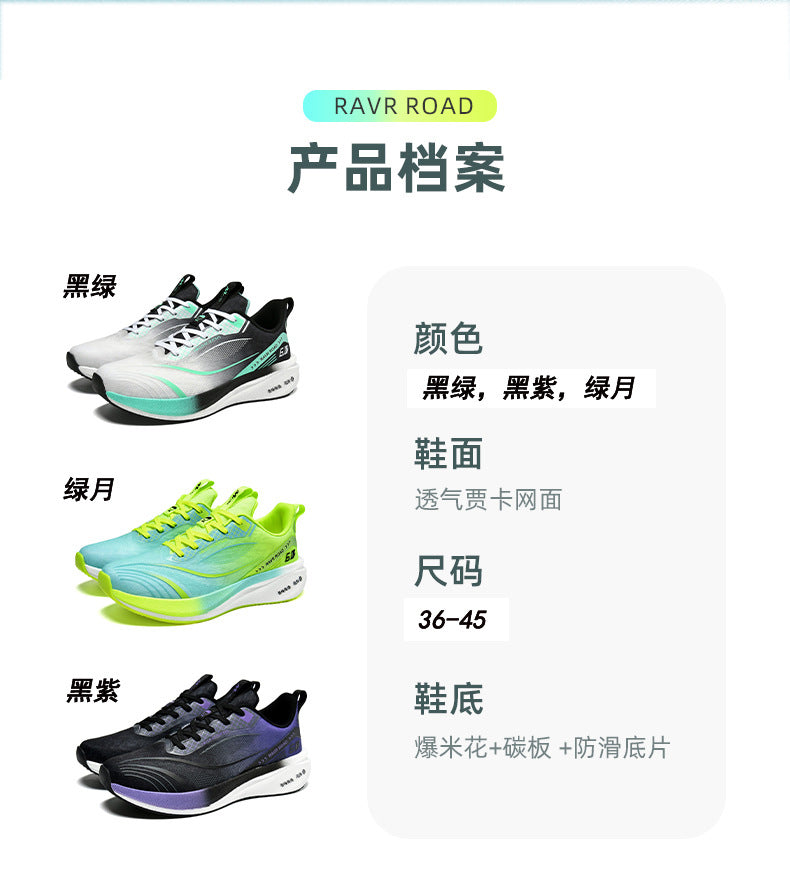 Summer New National Trend Sports Shoes Couple Breathable Student Running Shoes Popcorn Carbon Plate High Elastic Shock Absorption Men's Shoes