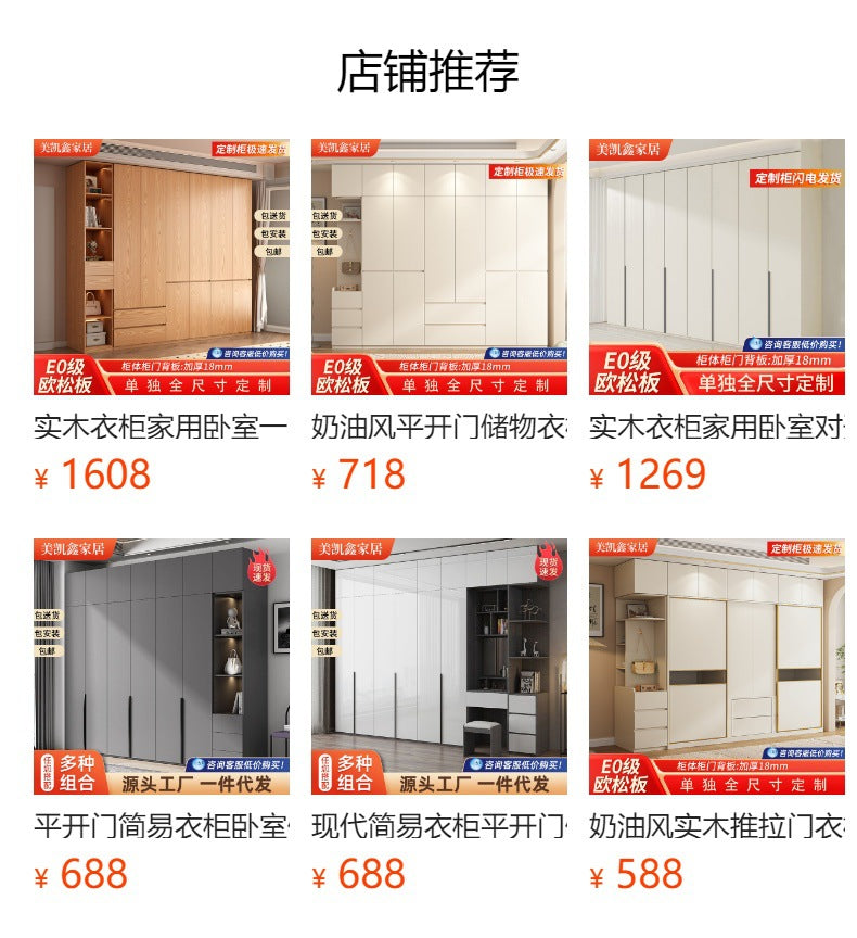 Bedroom Home Cream Style Solid Wood Wardrobe Simple Large High Cabinet Cream Style Segmented No-Installation Storage Large Wardrobe