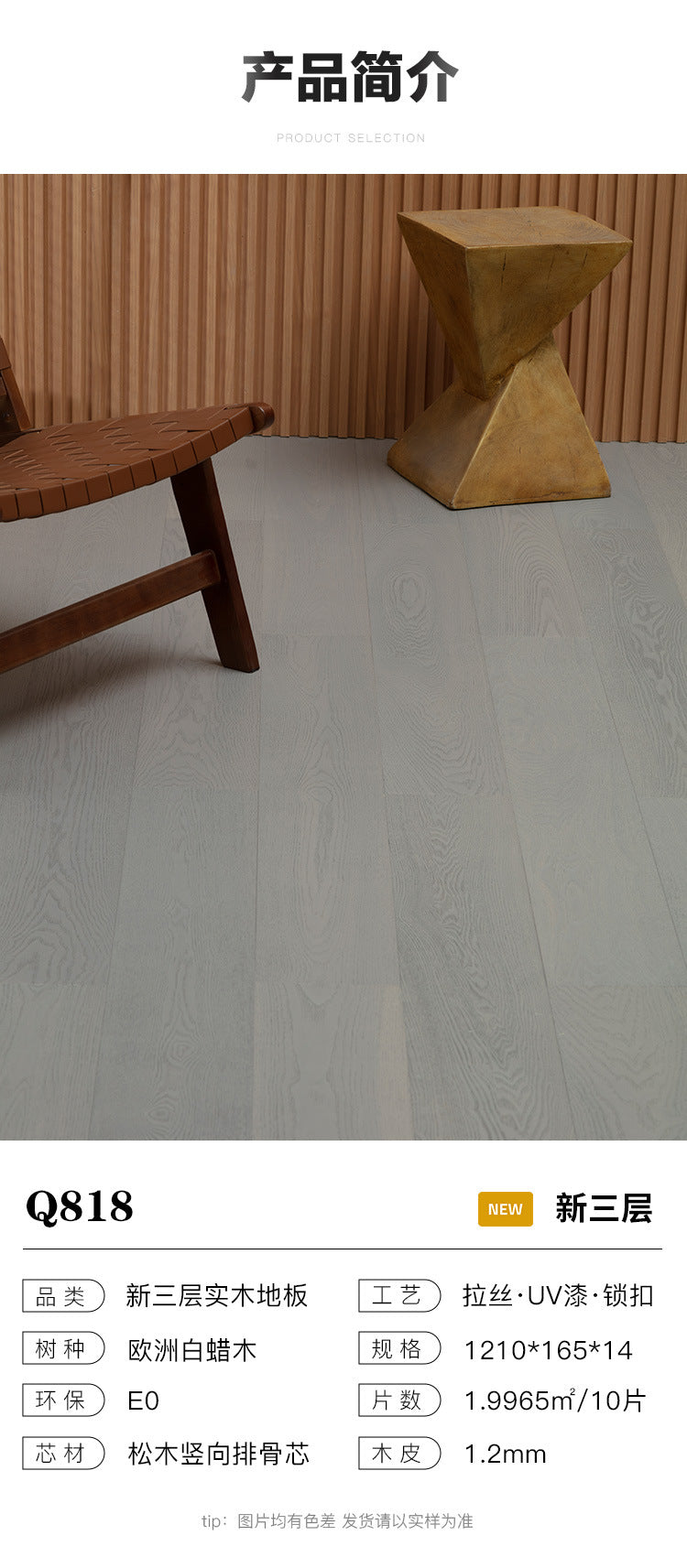 1.2mm White Ash Natural Wood Veneer New Three-Layer Solid Wood Composite Floor Heating Home Eco-Friendly Flooring Package Installation for Entry