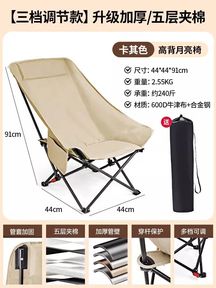 Camping Folding Chair Heightened Moon Chair Adjustable Chair Outdoor Recliner Fishing Picnic High Back Stable