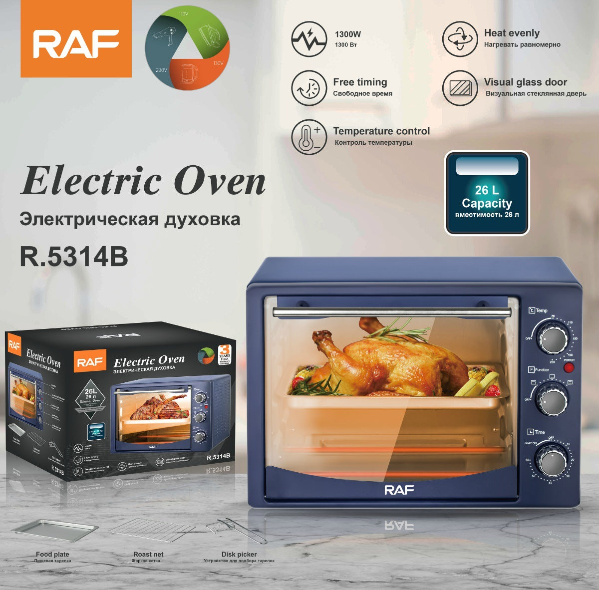 RAF Exclusive Supply Electric Oven26L Large Capacity Top and Bottom Heating Home Use Smart Oven