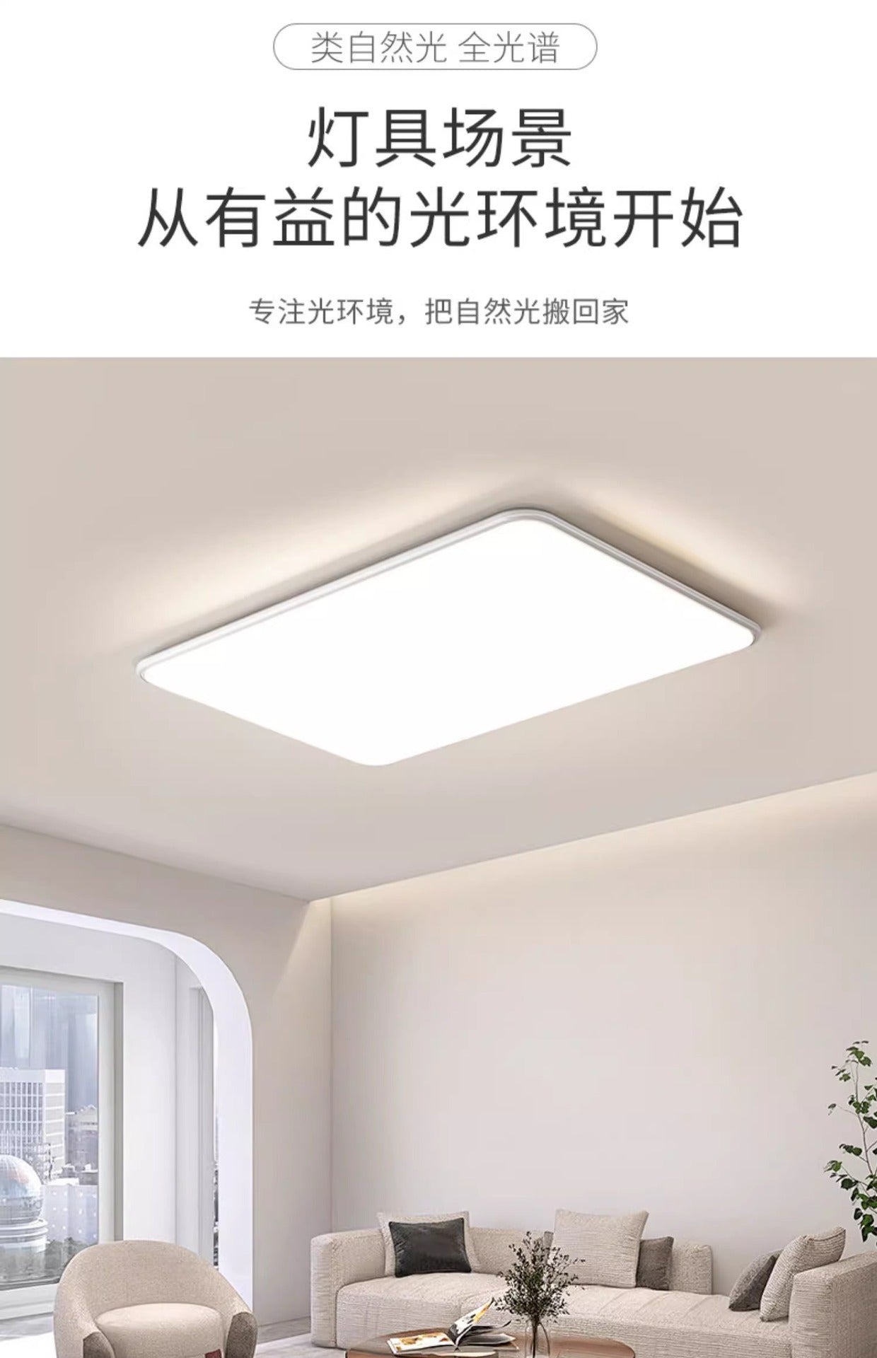 Zhongshan Full Spectrum Eye Protection Living Room Lamp Seamless Ceiling Light Modern Simple Elegant Lighting Three-Color Whole House Combination
