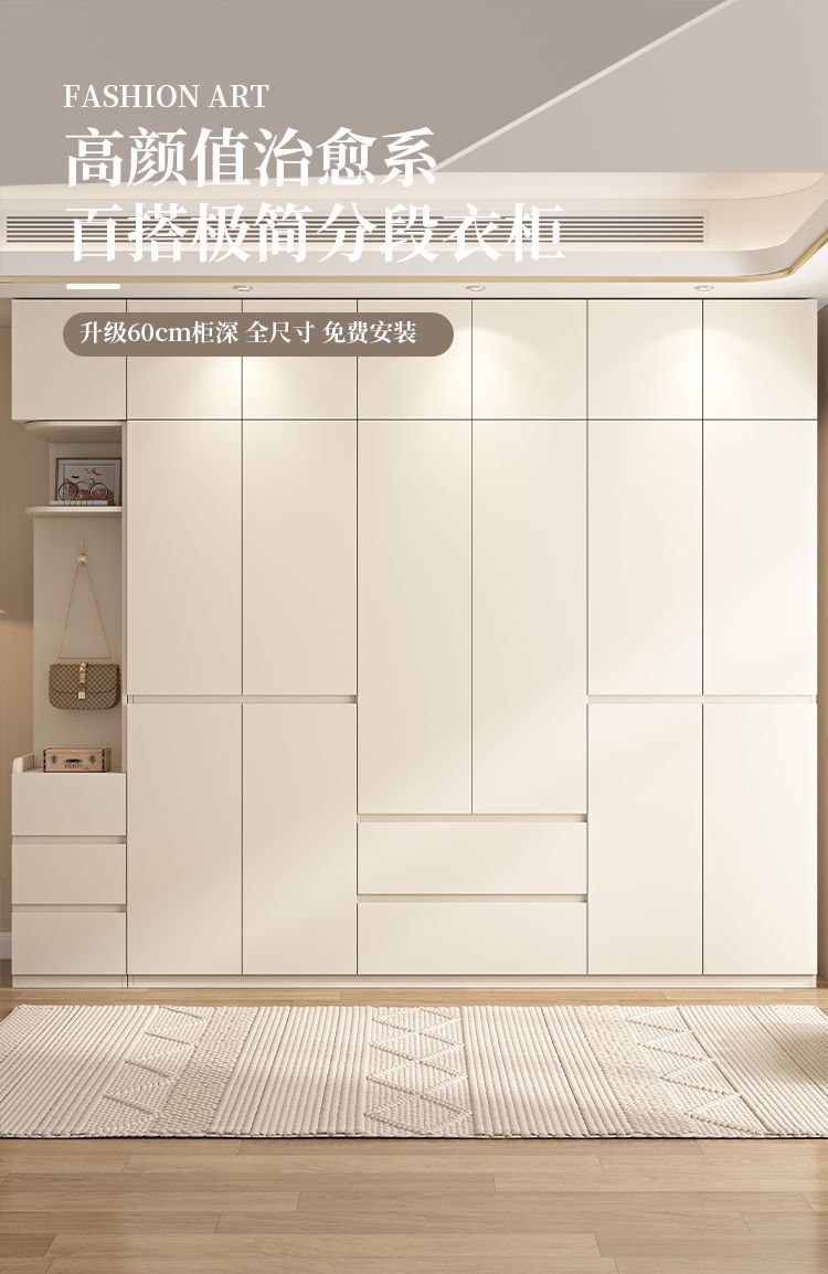 ENF Grade Pure Solid Wood Wardrobe Cream Color Bedroom Home Bedroom Wardrobe Handle-Free Segmented Oak Large Wardrobe