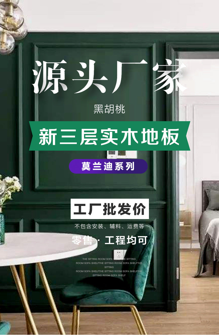 【Door-to-Door Installation】Morandi Style 15mm Lock Buckle Glue-free Installation Black Walnut New Three-layer Flooring Solid Wood