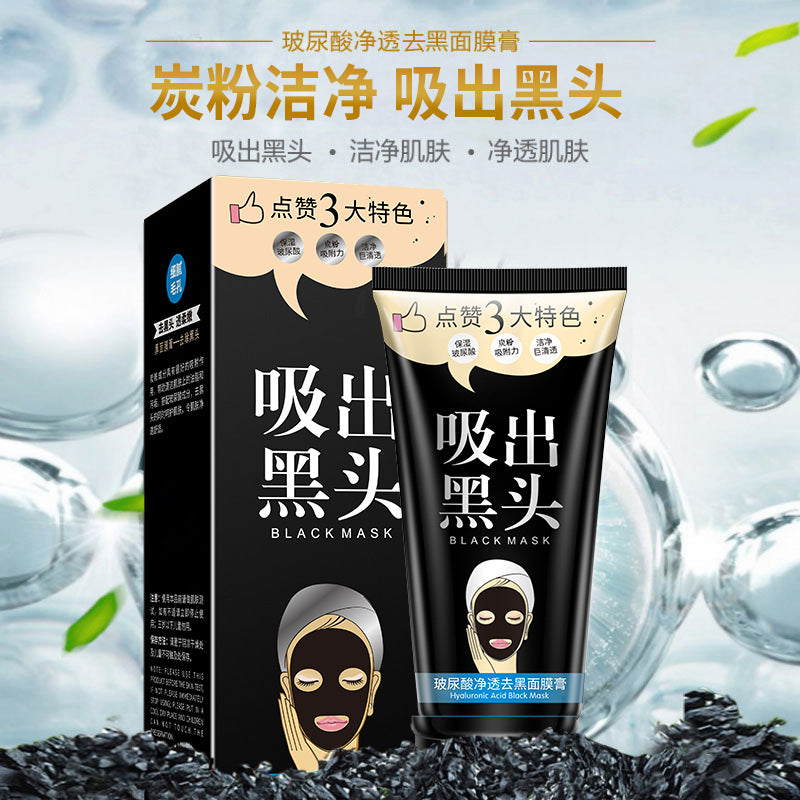Cross-border Blackhead Removal Mask Cream60g Yizhichun Hyaluronic Acid Clear Peel-off Nose Mask Cream Export Manufacturer Wholesale