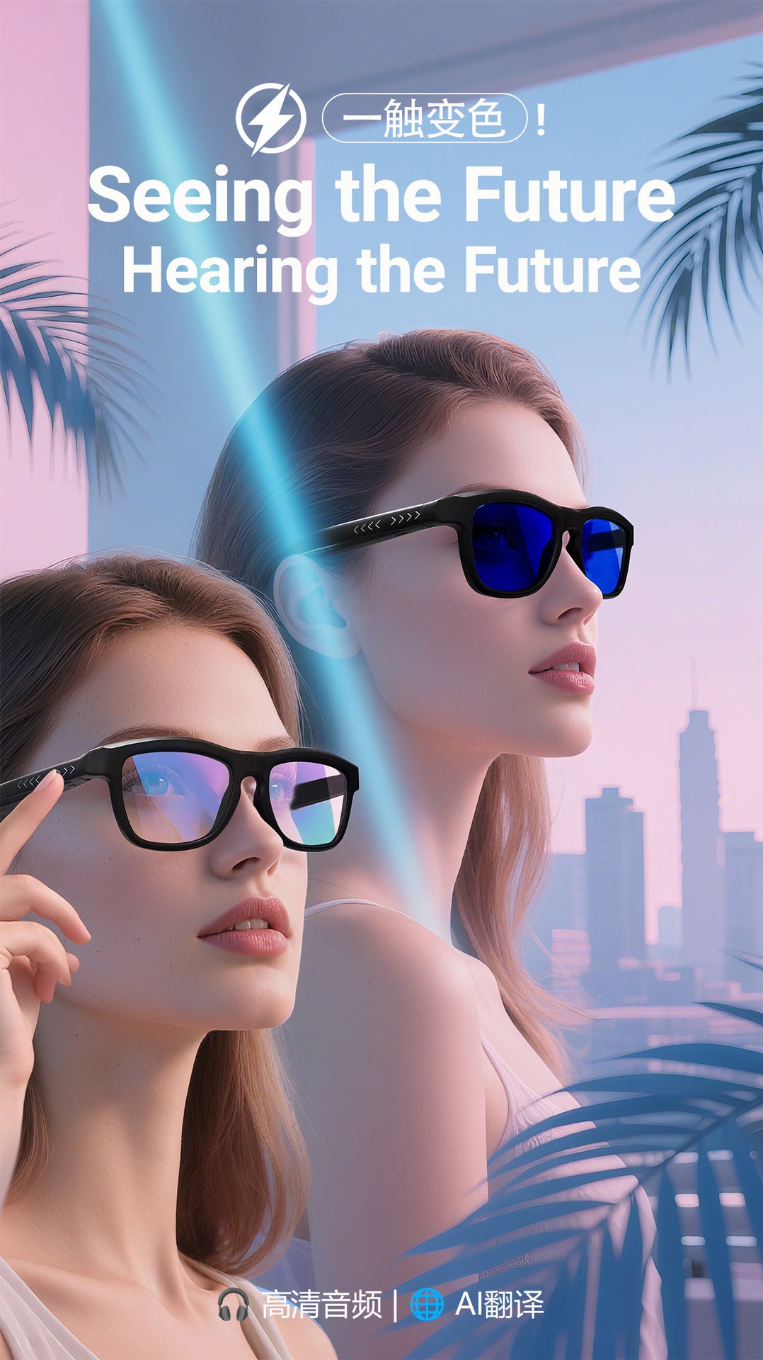Intelligent Color Changing AI Bluetooth glasses for men and women, anti-blue light, translation, phone calls, music listening, remote control, photography sunglasses