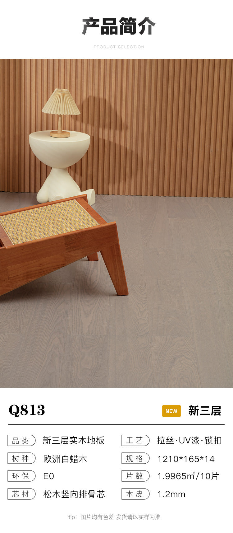 1.2mm White Ash Natural Wood Veneer New Three-Layer Solid Wood Composite Floor Heating Home Eco-Friendly Flooring Package Installation for Entry