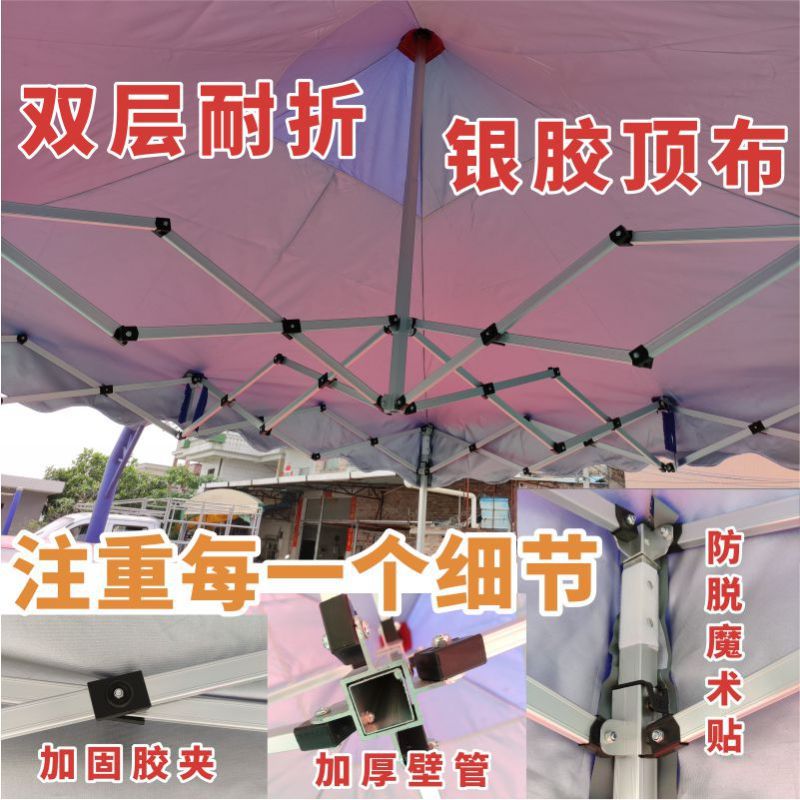 Aluminum Alloy Stainless Steel Four-Legged Four-Corner Tent Outdoor Folding Telescopic Sunshade Tent Car-Mounted Rain Shelter Stall Wholesale