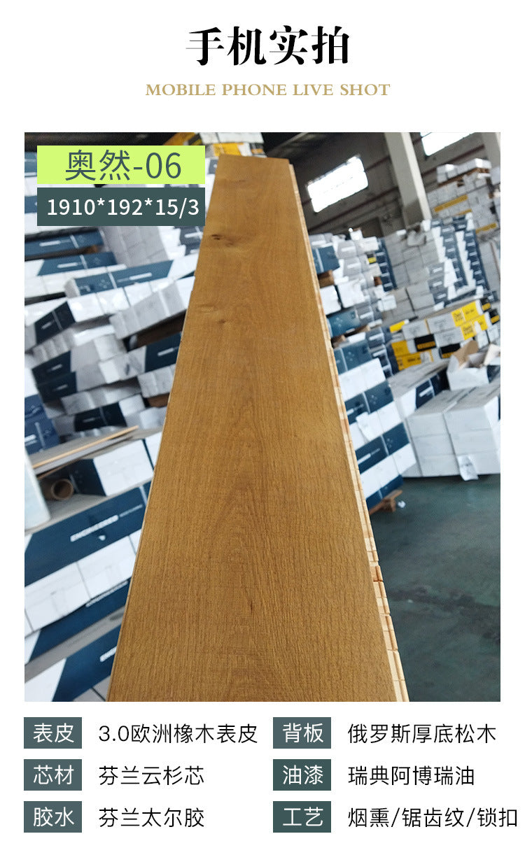 Pure Three-Layer Solid Wood Flooring European Oak Sawtooth Texture Scar Modification Antique Warm Flooring