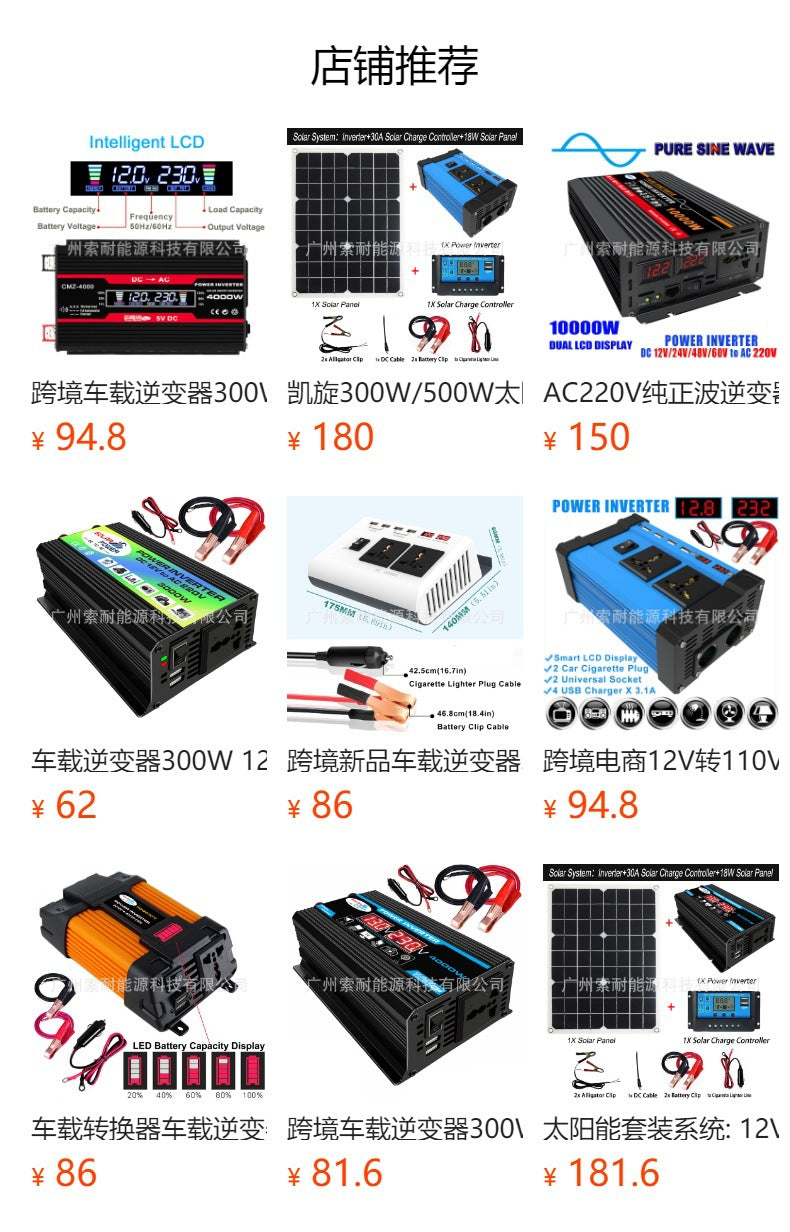 Automobile and Motorcycle Parts Car Inverter Power Supply300W Car Charger Adapter12V Turn110V/220V Vehicle Inverter